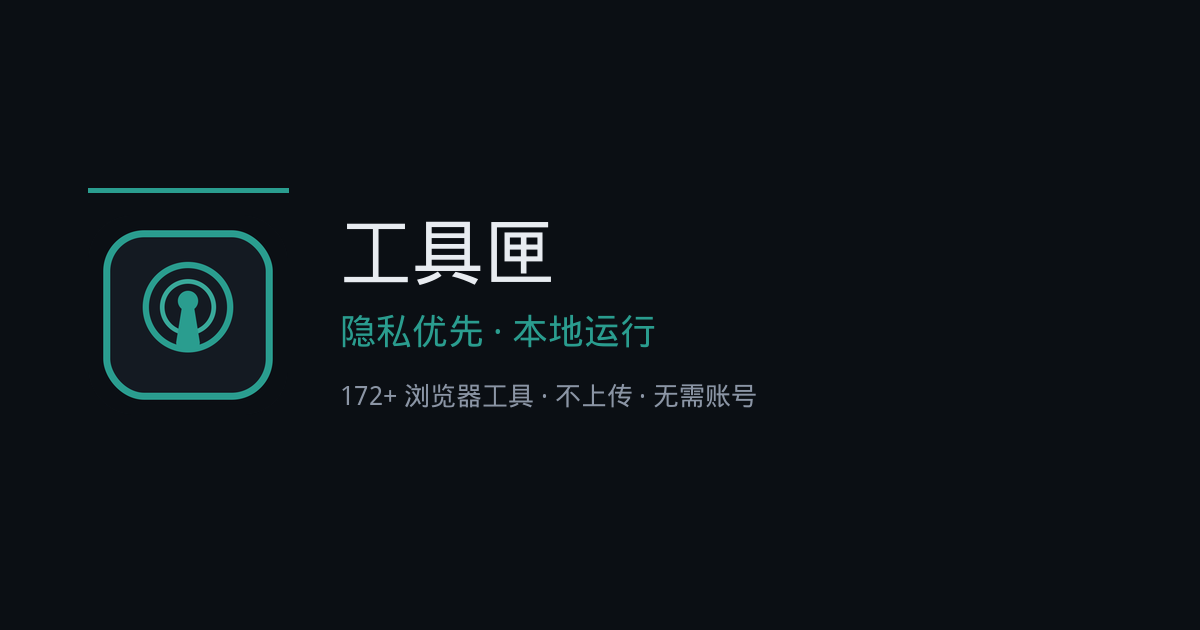 JSON 格式化工具 - 在线 JSON Formatter | ToolVault